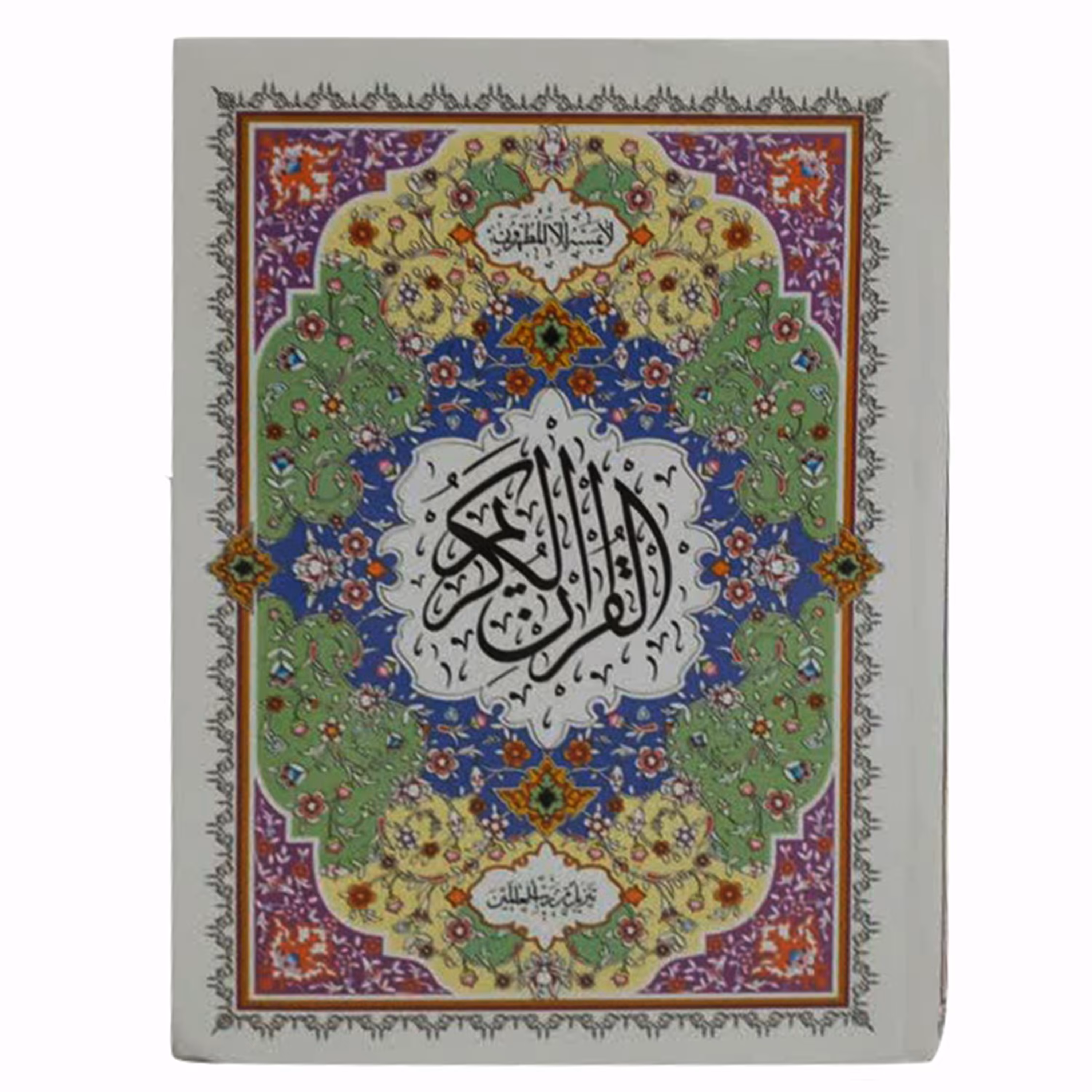 120415-قرآن وزیری تحریر درشت خط 1208 صفحه عثمان طه ترجمه انصاریان 4رنگ جلدسلفون