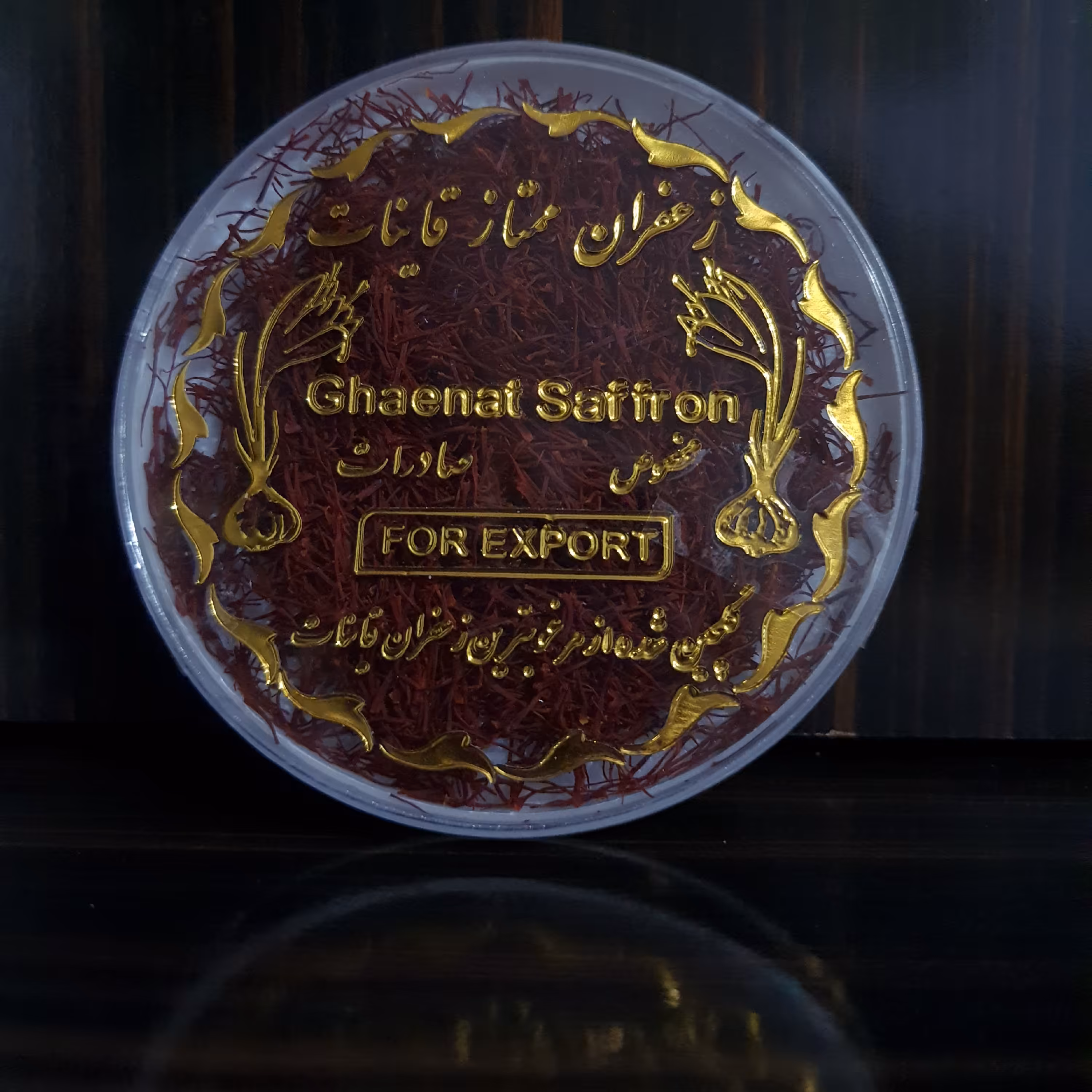 زعفران اعلا قائنات 1 مثقالی