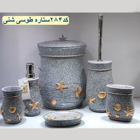 سرویس بهداشتی 6پارچه