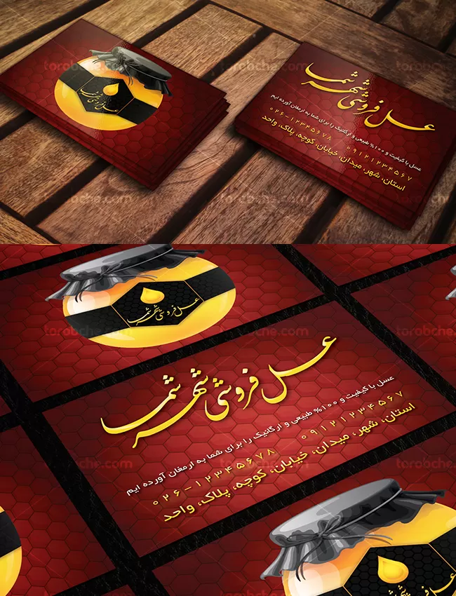 طرح لایه باز کارت ویزیت فروشگاه عسل فروشی - گرافیک با طعم تربچه
