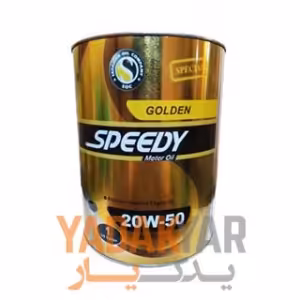 روغن موتور  20W50 اسپیدی طلایی 4 لیتر