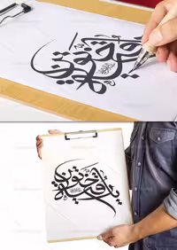 وکتور تایپوگرافی یا رقیه خاتون (س) | گرافیک با طعم تربچه