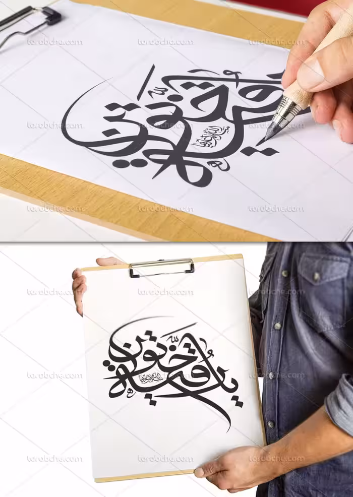 وکتور تایپوگرافی یا رقیه خاتون (س) | گرافیک با طعم تربچه