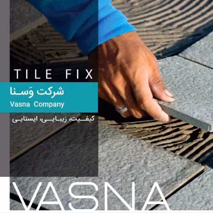 چسب پودری کاشی و سرامیک وَسنا تحت لیسانس آلمان . مخصوص کاشی و سرامیک معمولی