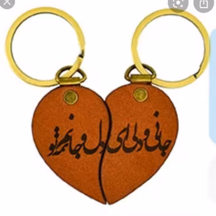 جا کلید قلب با حکاکی دل خواه با چرم طبیعی قابل اجرا در رنگ های مختلف کد2856