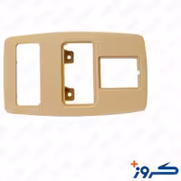 کنسول سقف بژ سمند بدون هندزفری کروز

