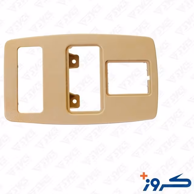 کنسول سقف بژ سمند بدون هندزفری کروز

