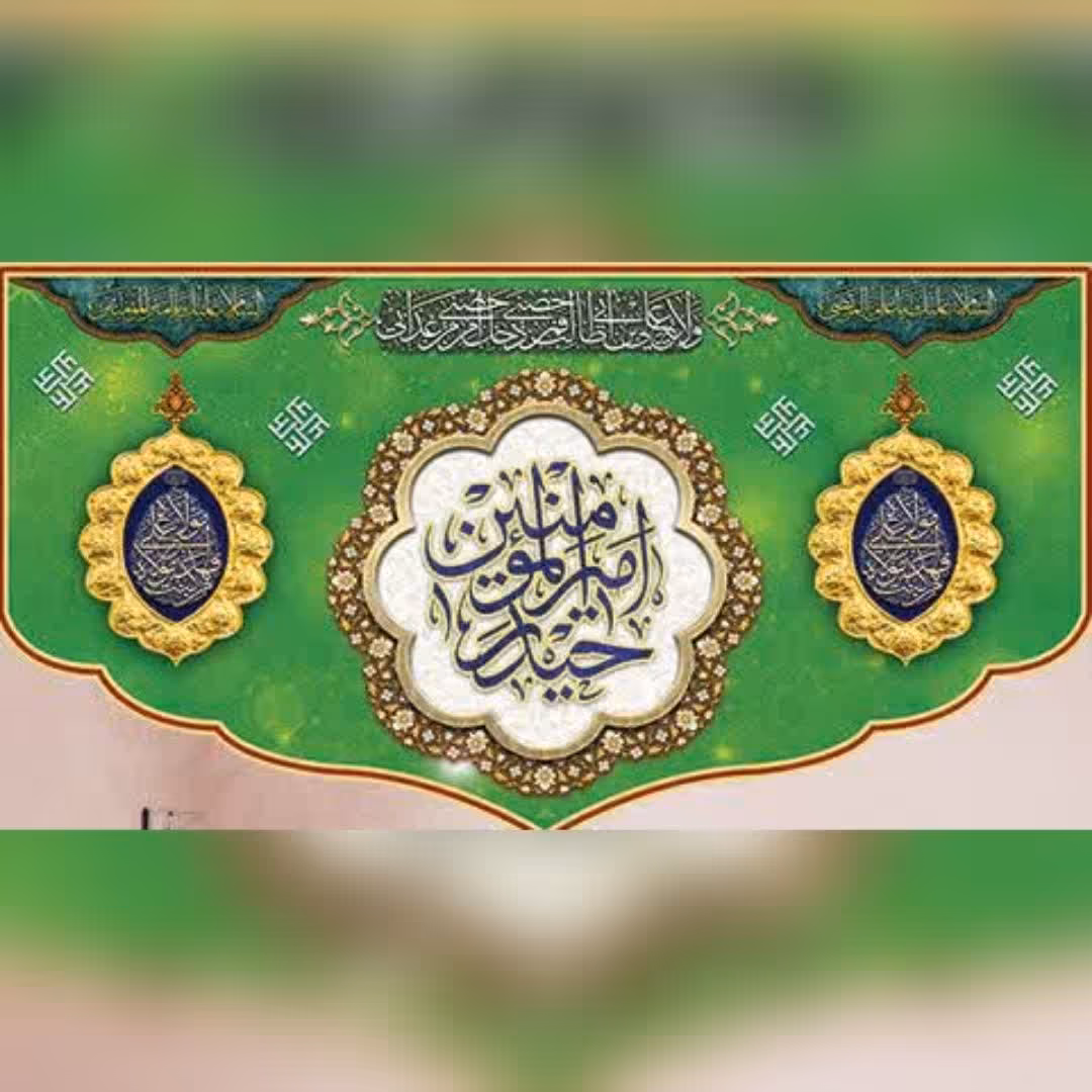 مخمل سابلیمیشن دالبری امیرالمومنین حیدر سایز 140 در 300