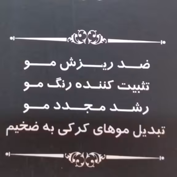 شامپو خرگوشک 