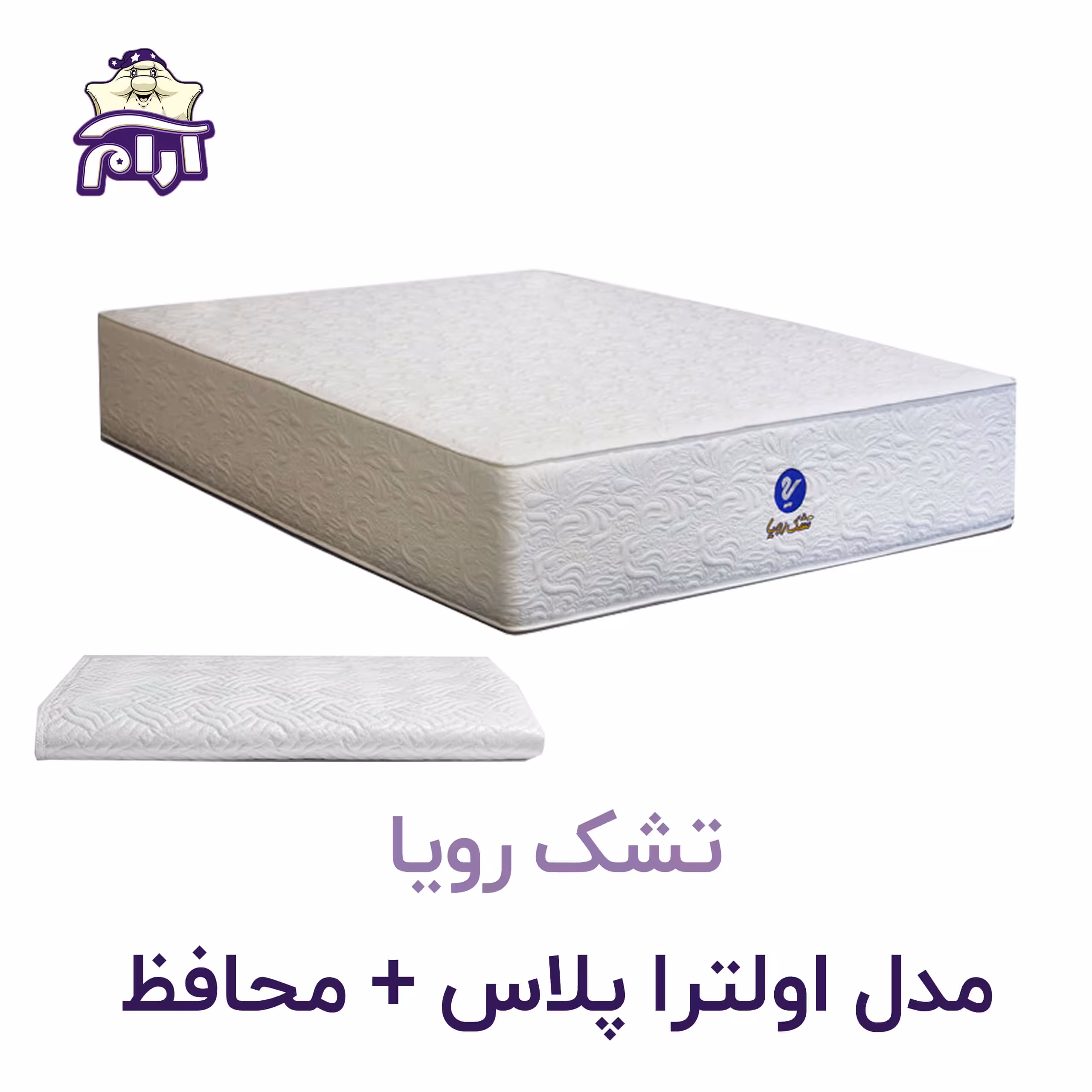 تشک رویا مدل اولترا پلاس   محافظ 200×180