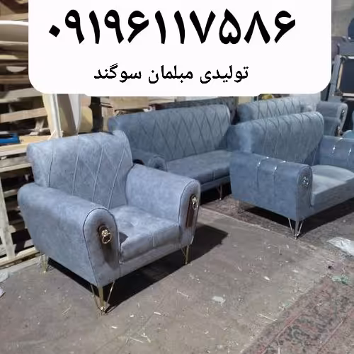 مبلمان مبل راحتی مدل اسکارلت تولیدی مبلمان سوگند    