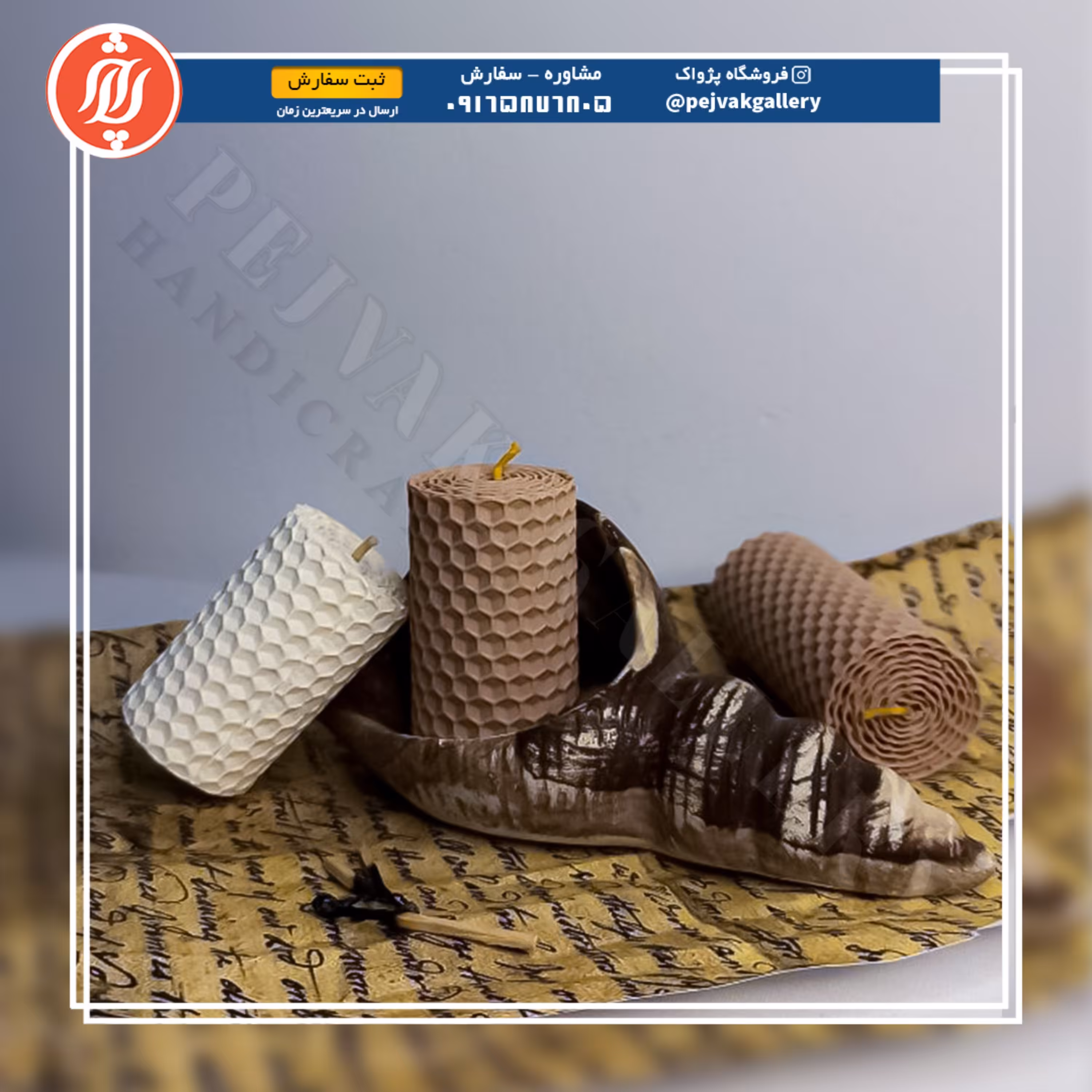 جا شمعی طرح صدف