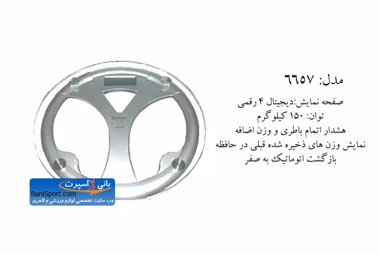 ترازو دیجیتال شیشه ای 6657