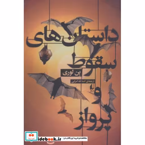 کتاب ادبیات امروز مجموعه داستان59