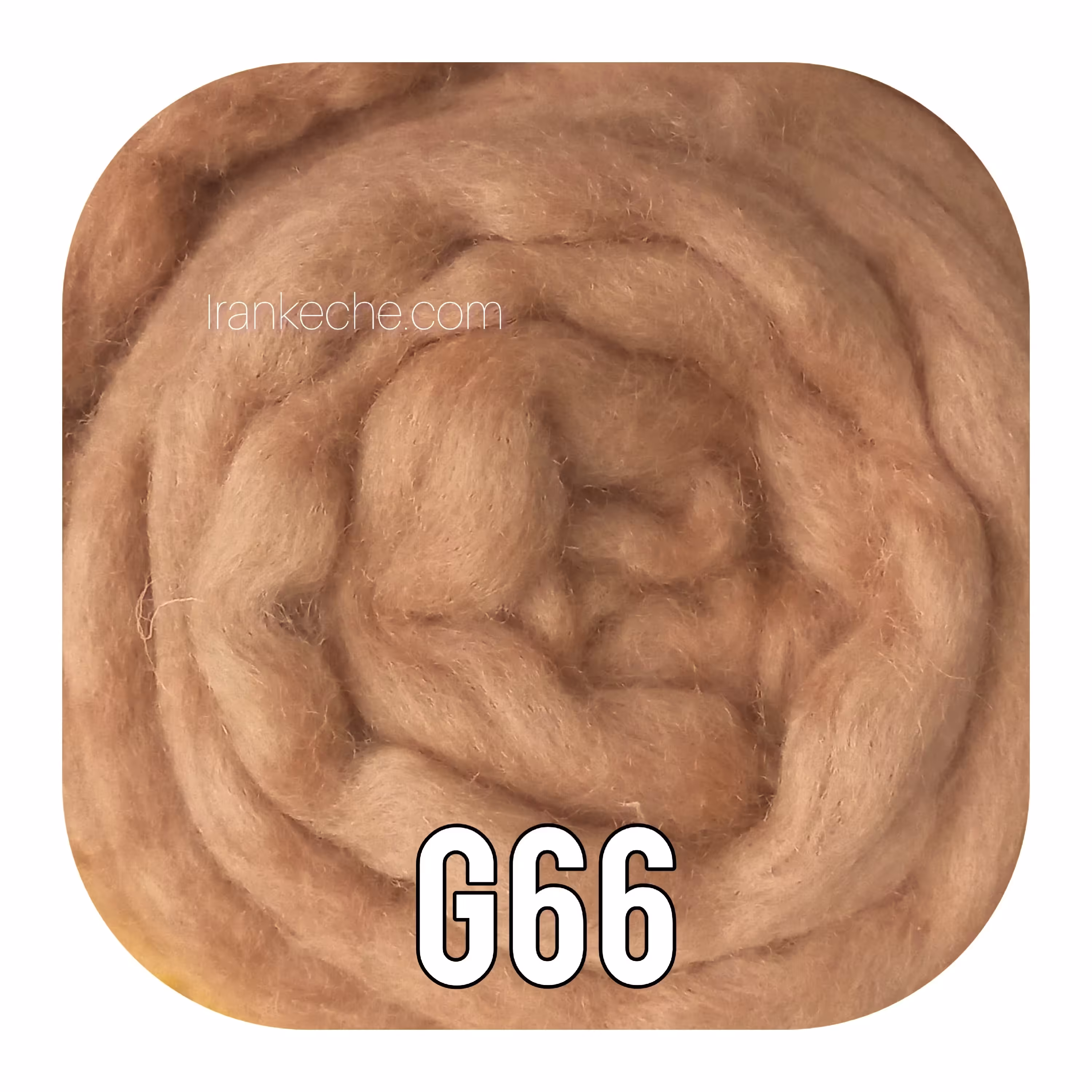 G66 الیاف کچه وارداتی پشم طبیعی مرینوس  مناسب عروسک کچه نمدمالی  نقاشی