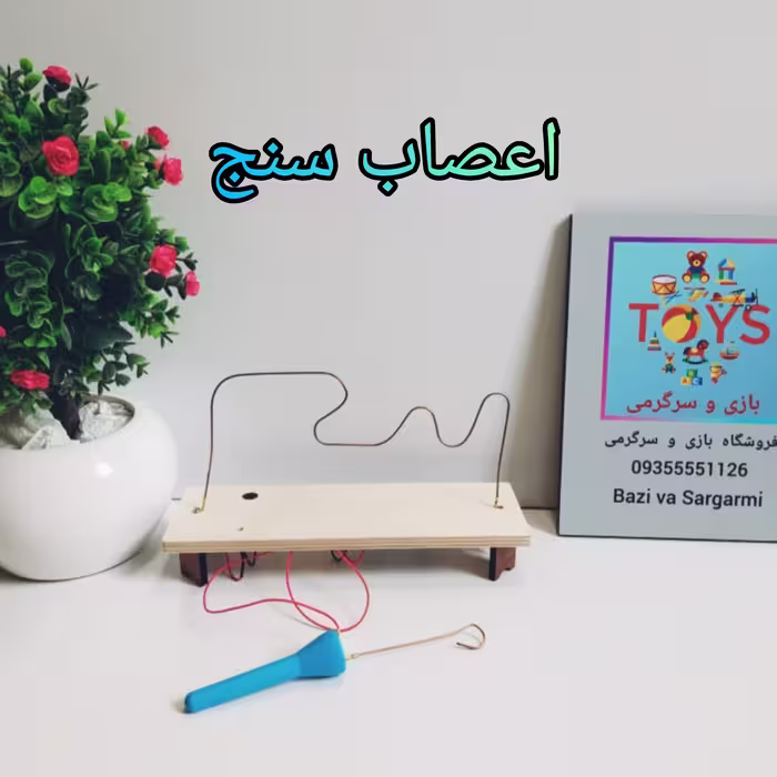 اعصاب سنج 