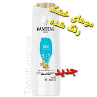 شامپو پنتن 3در 1 آبرسان موهای خشک و رنگ شده panten نم تراپیسی 350 میل سفارش ترکیه