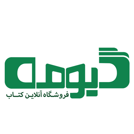 گیومه