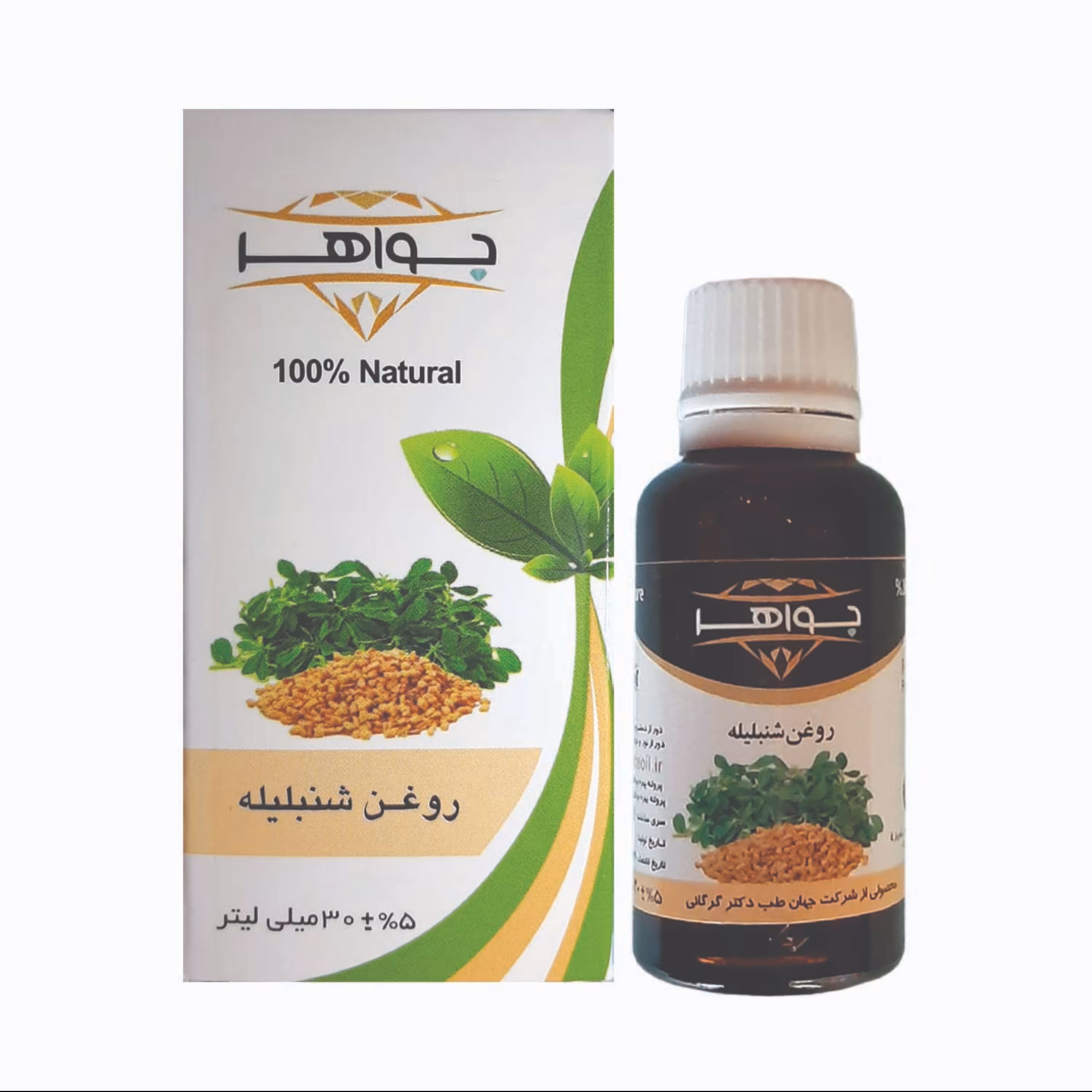 روغن شنبلیله جواهر حجم 30 میلی لیتر