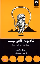 اوضاع خیلی خراب است