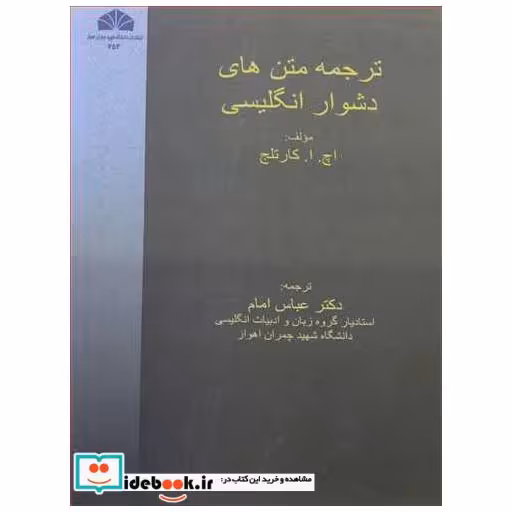 ترجمه متن های دشوار انگلیسی