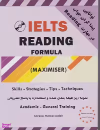 کتاب IELTS MAXIMISER READING اثر علیرضا معمارزاده انتشارات کلبه زبان