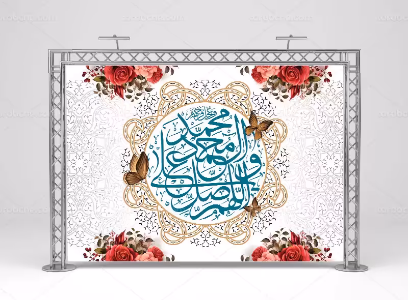 بنر عید مبعث رسول اکرم (ص) | گرافیک با طعم تربچه