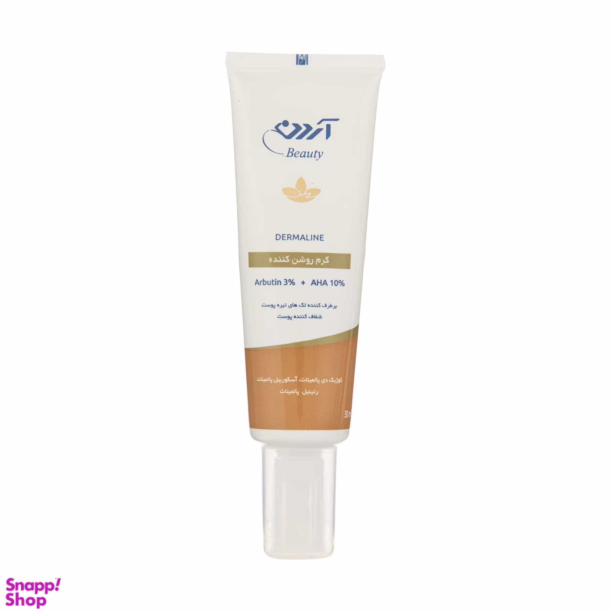 کرم روشن کننده پوست آردن (Ardene) سری Beauty مدل Dermaline حجم 30 میلی لیتر