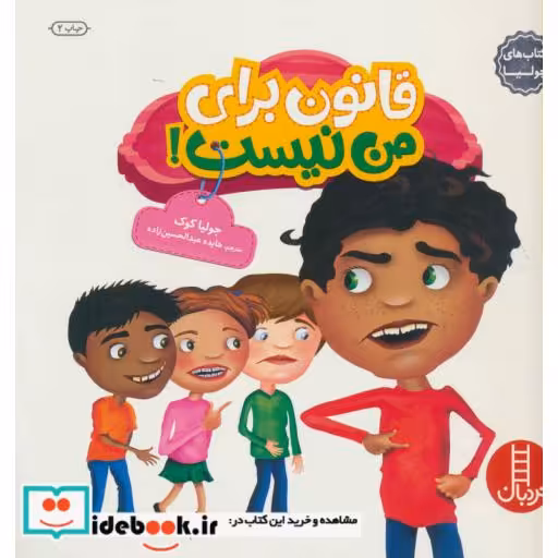 کتاب جولیا29