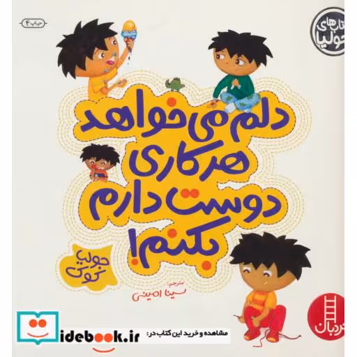 کتاب جولیا 4