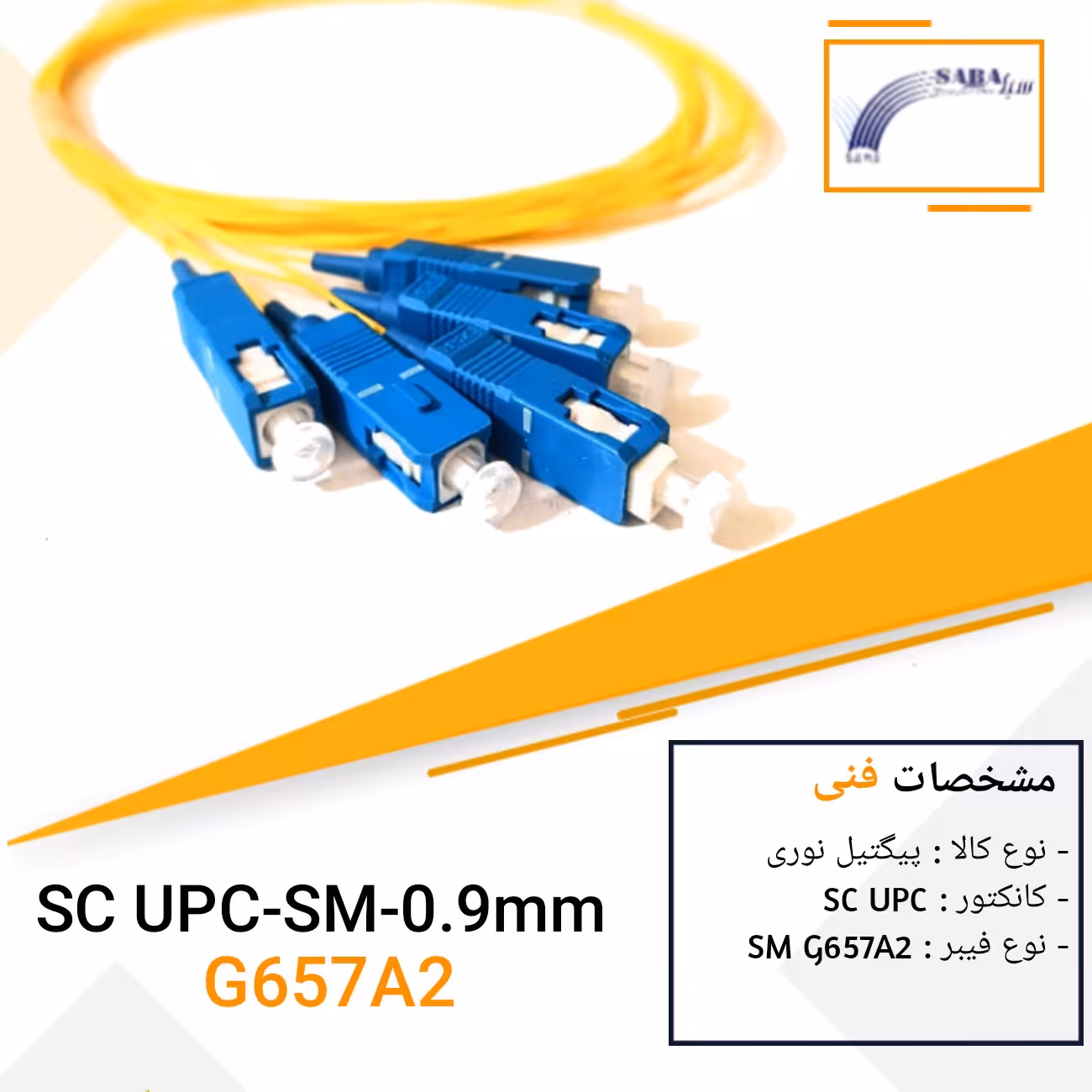 پیگتیل فیبر نوری sc sm upc 0.9mm sx 1/5m پک 12 عددی