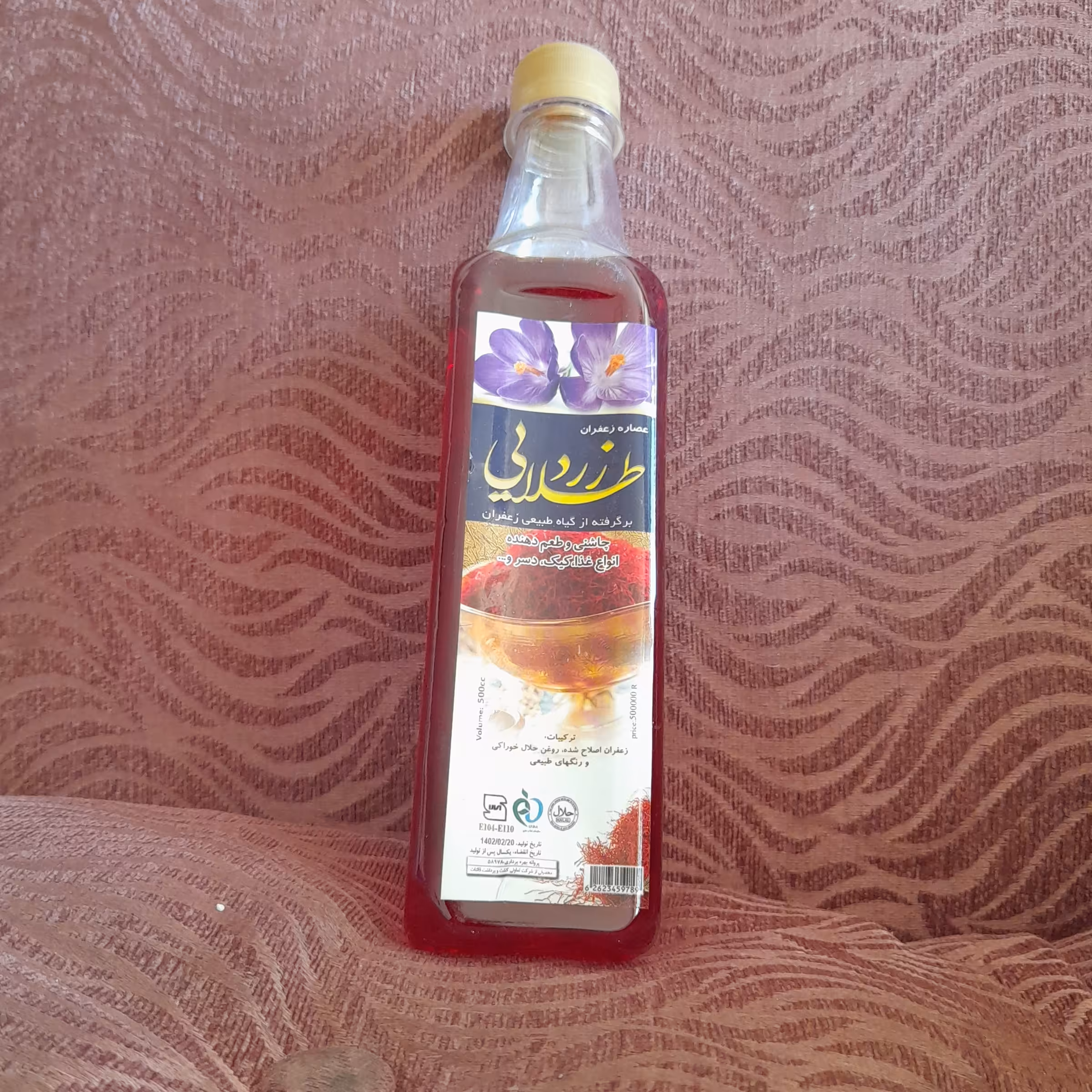 عصاره زعفران