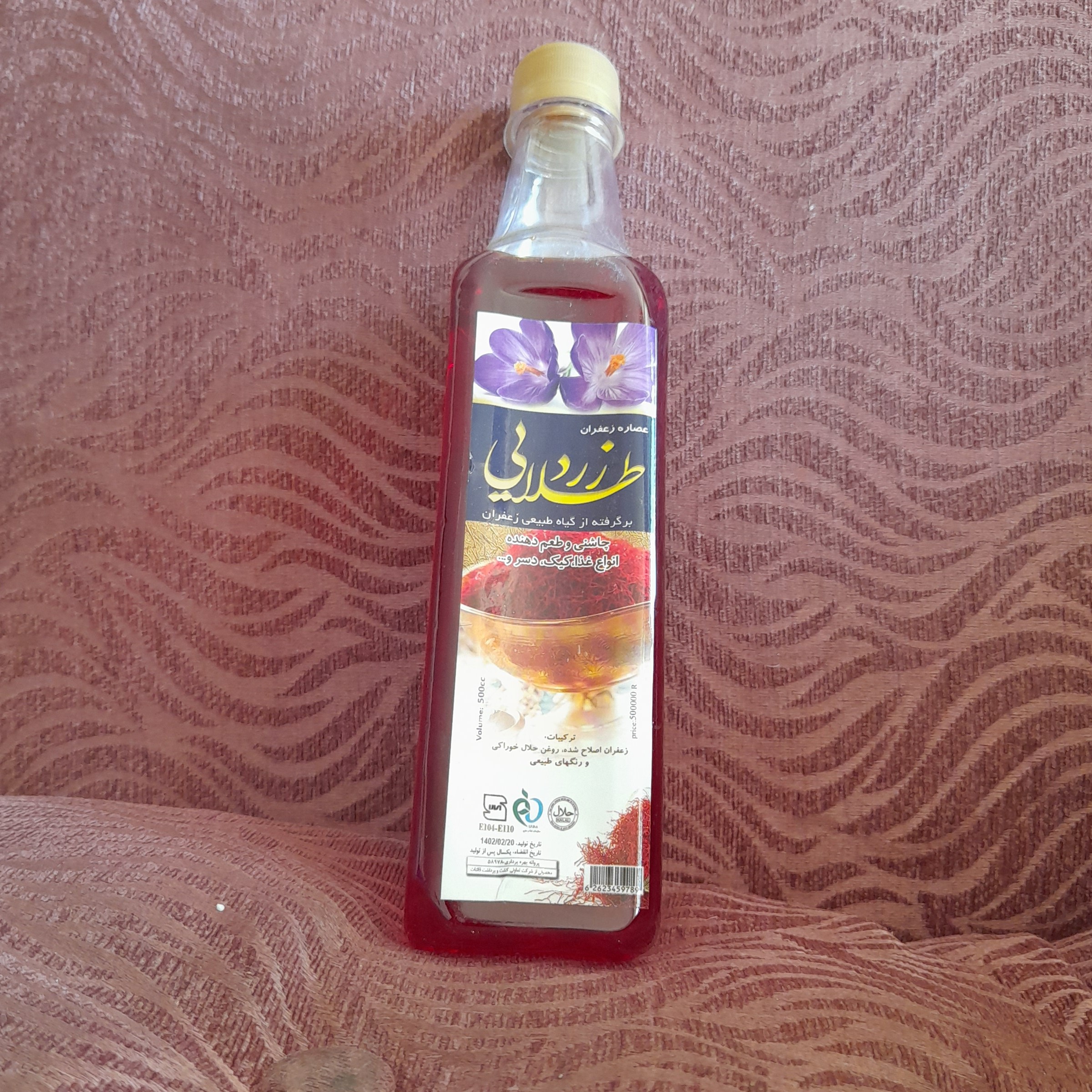 عصاره زعفران