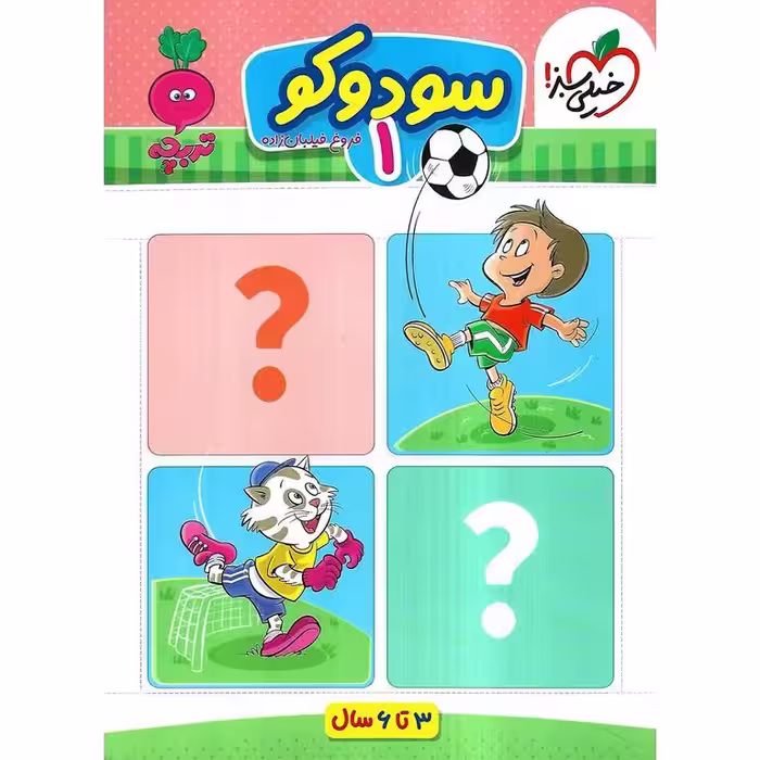سودوکو 1