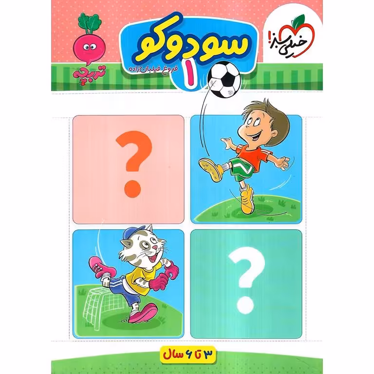 سودوکو 1