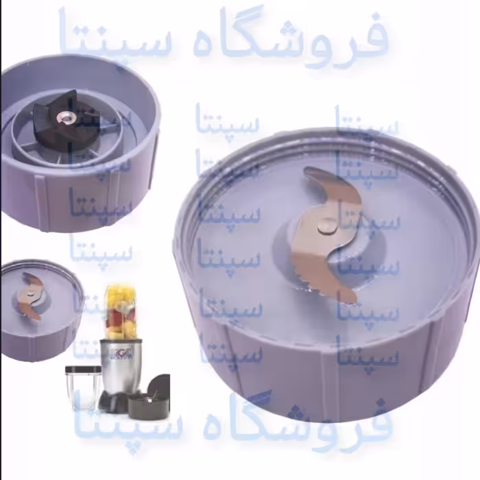 کاسه آسیاب مجیک اصل (باکیفیت) اصلی magic (کاسه اسیاب مجیک)