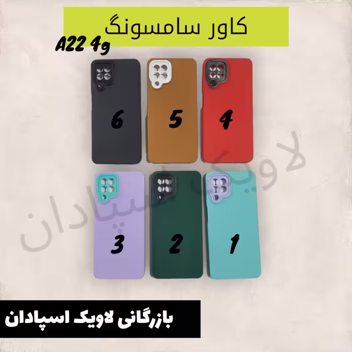 قاب کاور سامسونگ A22  فورجی دو رنگ