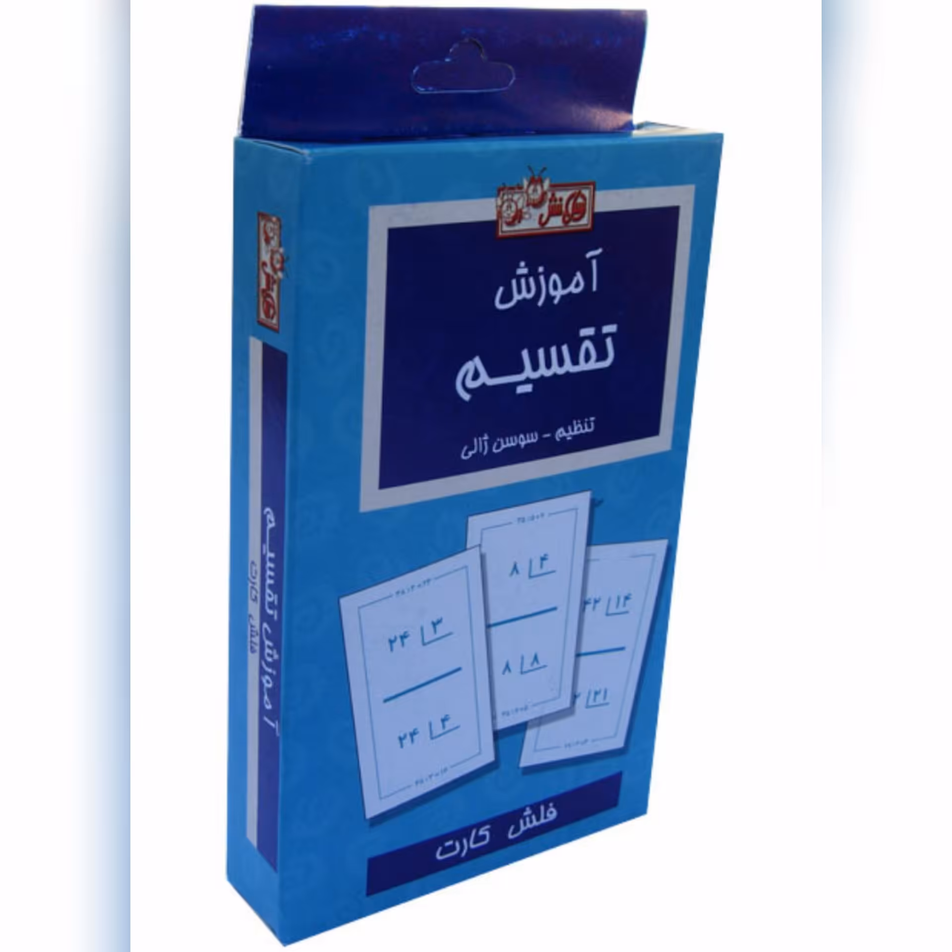 کارت بازی آموزش تقسیم