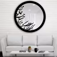 تابلو آینه سالی وان مدل S10 سایز 60 