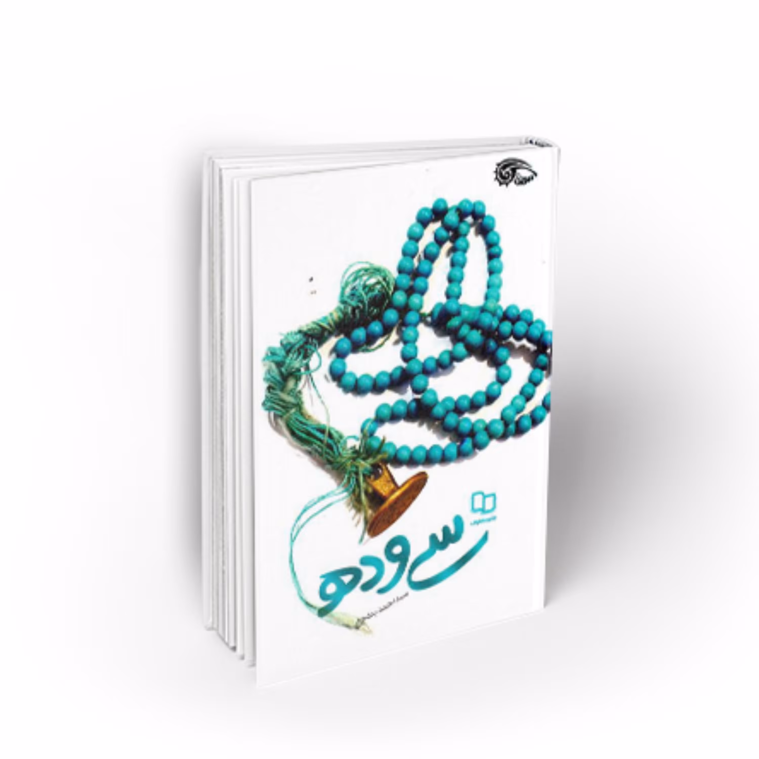  سی و ده اثر سید احمد بطحایی نشر معارف