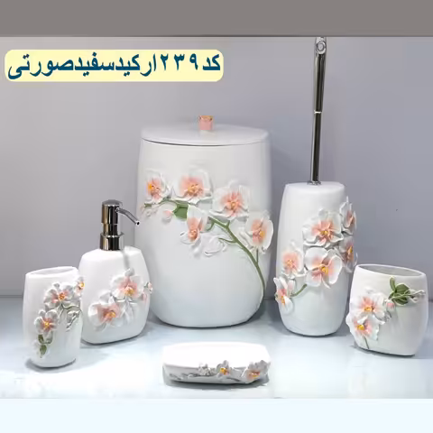 سرویس بهداشتی 6پارچه