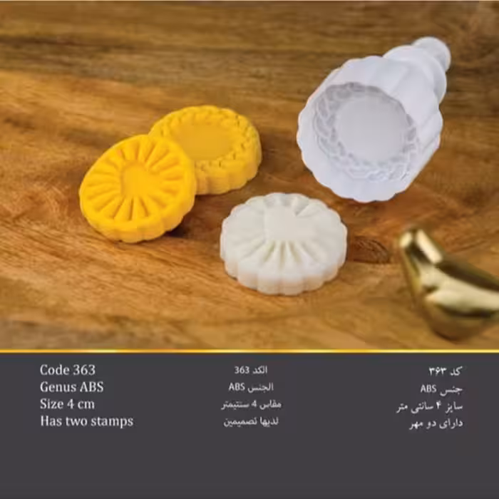 قالب فنری شیرینی طرح گیسو کد-363 برند هویکو