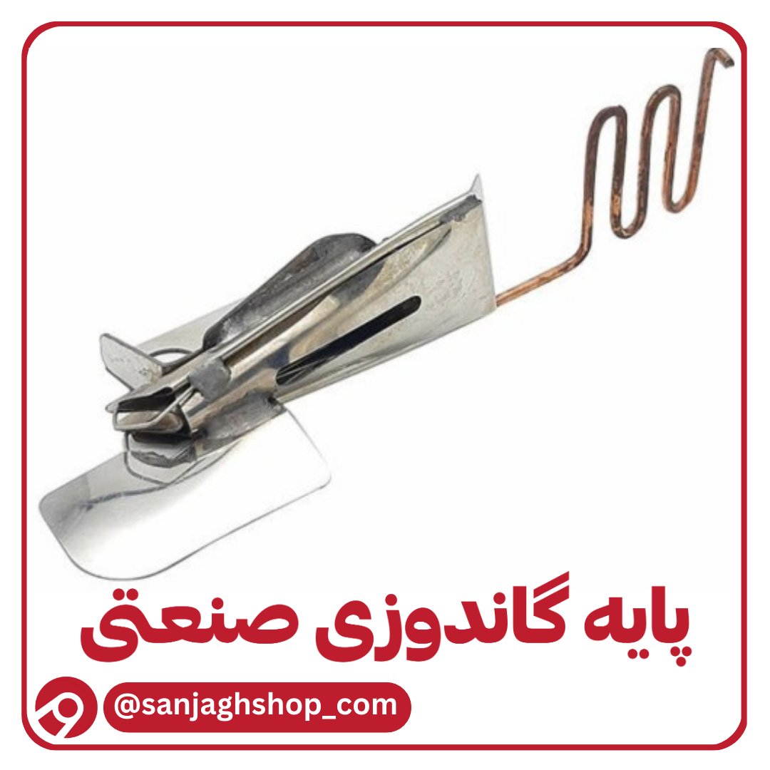 پایه گاندوزی چرخ صنعتی پایه گاندوزی صنعتی پایه گاندوز چرخ صنعتی