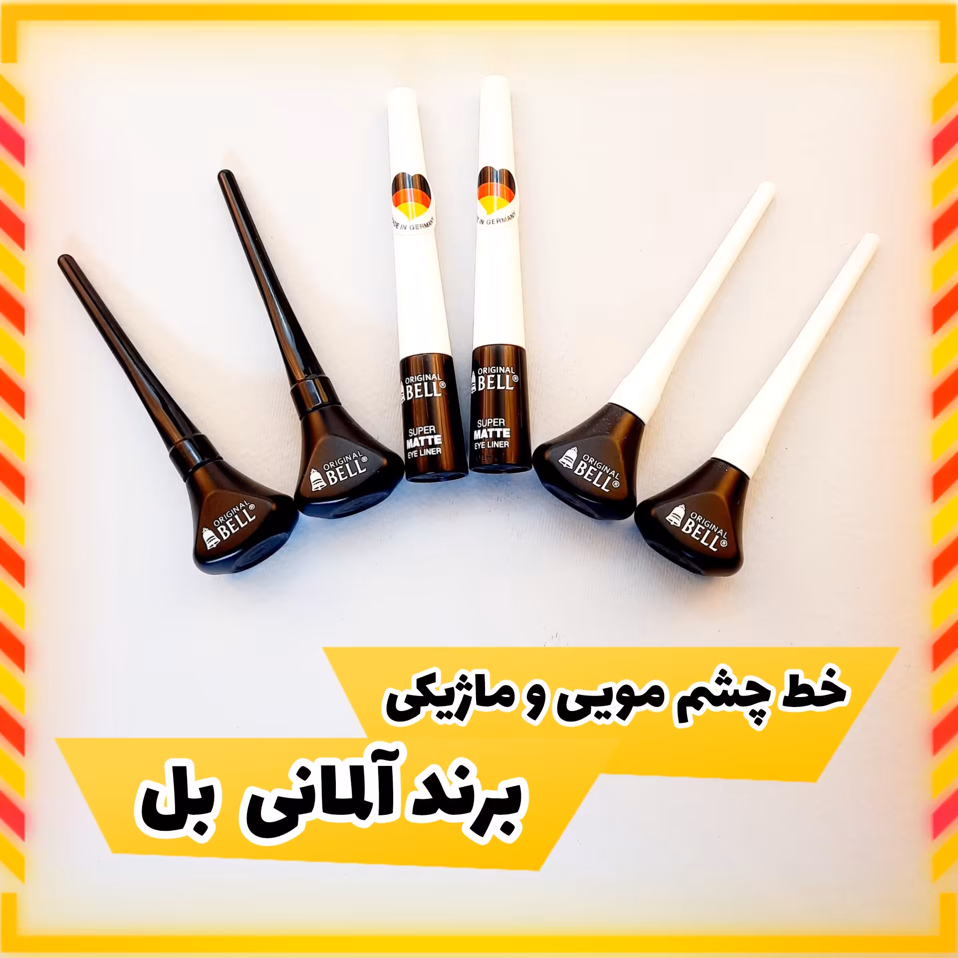 خط چشم بل  مویی و ماژیکی  اورجینال آلمان سوپر مات و کربن بلک 