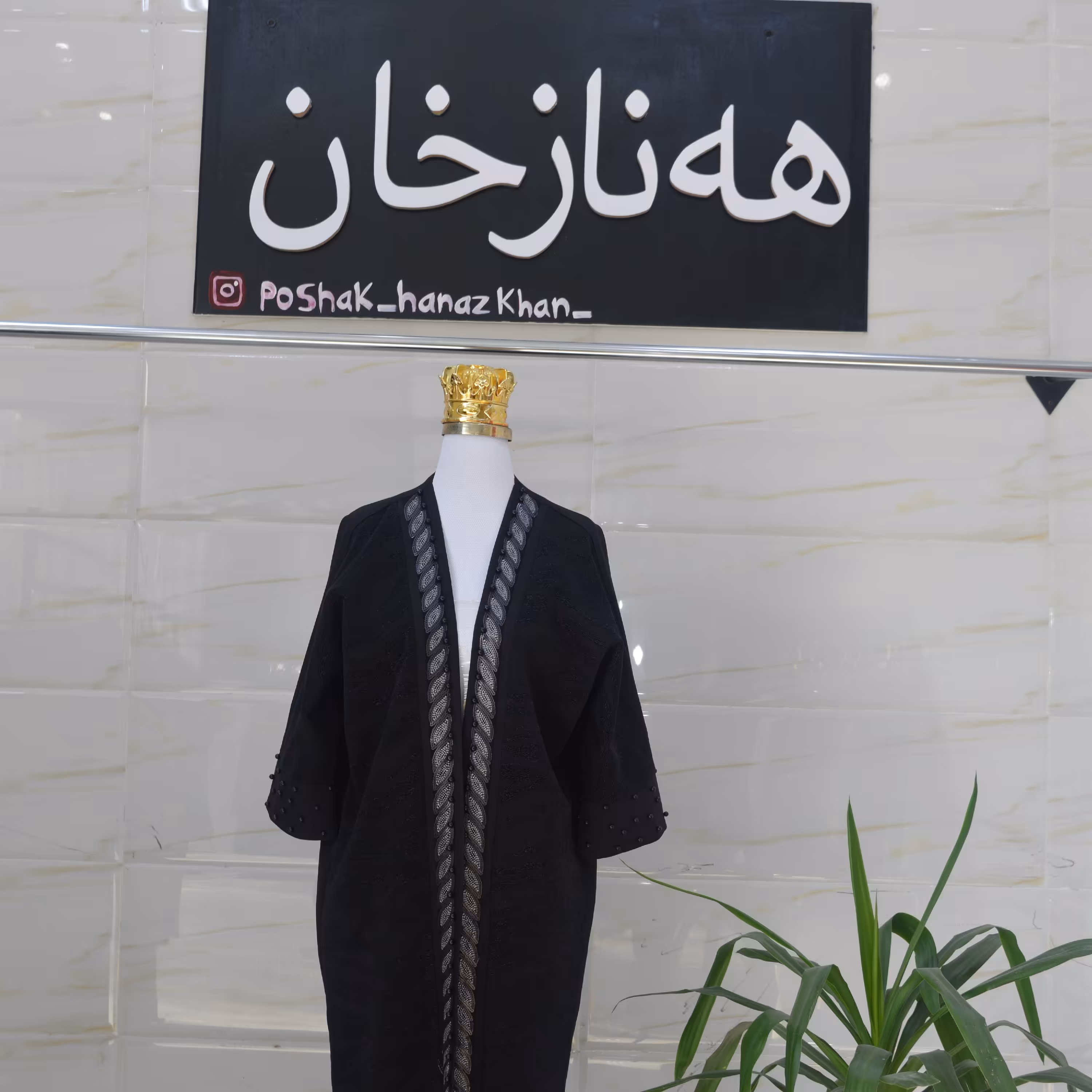 مانتو عبایی منجق کار