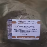 پروانه فن تک دور (4پر) پراید از برند HiC