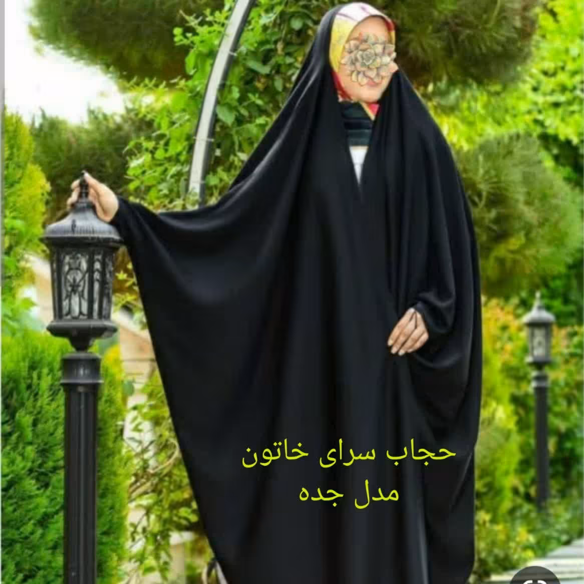 چادر جده (عربی اصیل) جنس ندا و ارسال رایگان