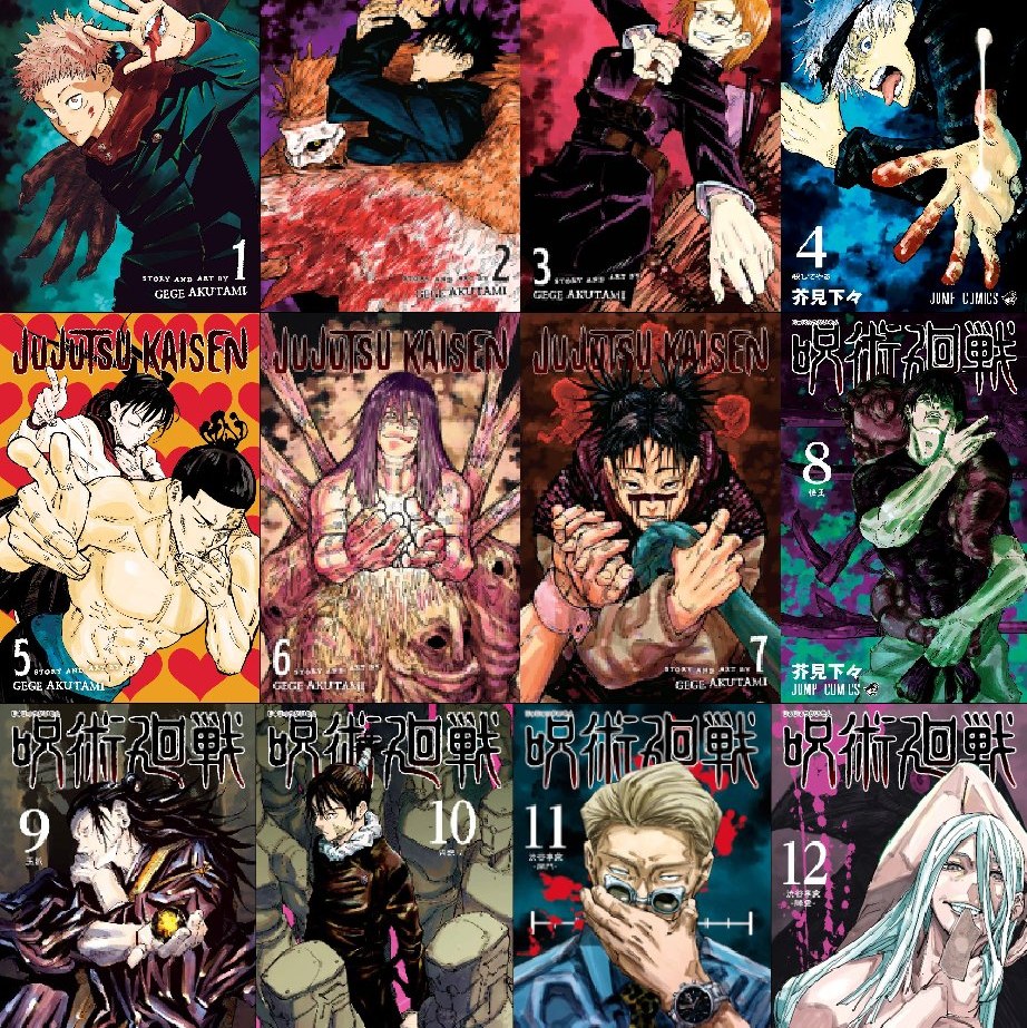 مانگا jujutsu kaisen (مانگا جوجوتسو کایسن) جلد 0تا 24