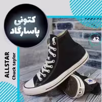 کتانی اورجینال برند آل استار