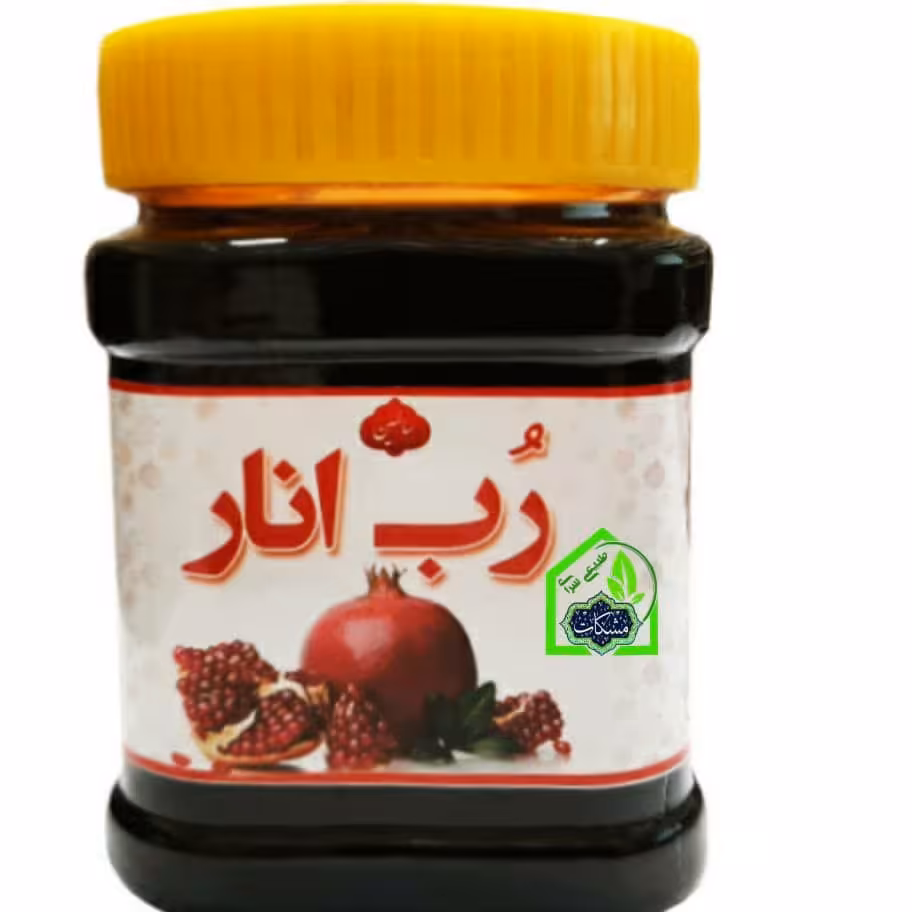 رب انار درجه یک